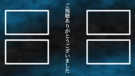 humo cg lengua japonesa tarjeta final gráficos de movimiento