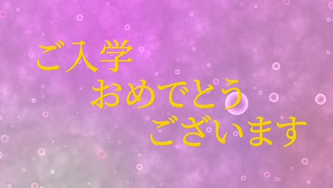 celebración de admisión mensaje de kanji japonés animación gráficos en movimiento