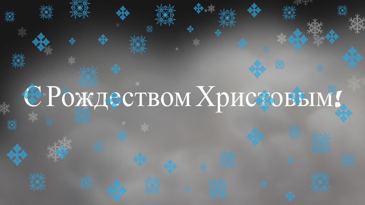 animación de felicitaciones de navidad en ruso sobre la nieve que cae