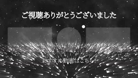 fantástica luz en japonés tarjeta de finalización finalización gráficos de movimiento