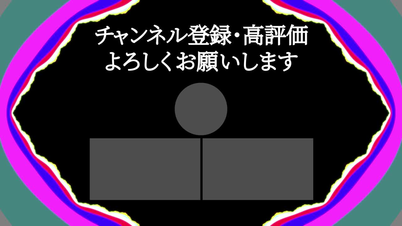 사이키델릭 화려한 일본어 엔드 카드 모션 그래픽