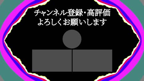 psicodélico llamativo en japonés tarjeta final gráficos en movimiento