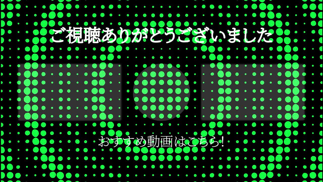 원형 물결 모션 일본어 엔드 카드 모션 그래픽