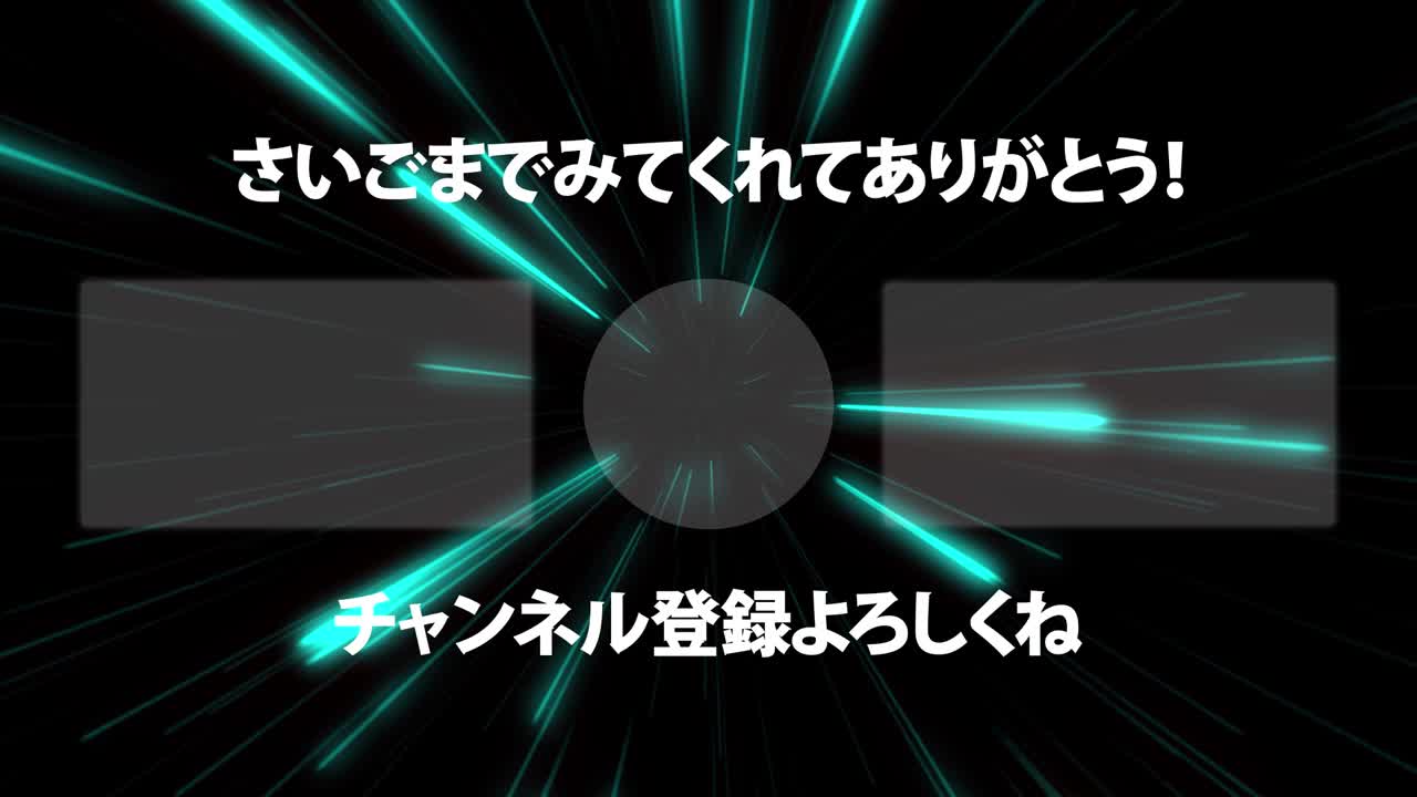 레이 워프 일본어 엔드 카드 엔딩 모션 그래픽