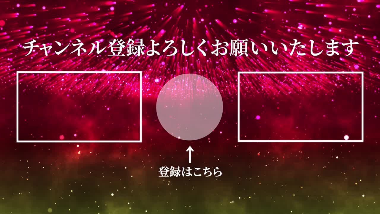 환상적인 라이트 일본어 엔드 카드 엔딩 모션 그래픽