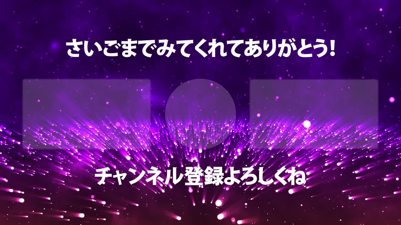 환상적인 라이트 일본어 엔드 카드 엔딩 모션 그래픽