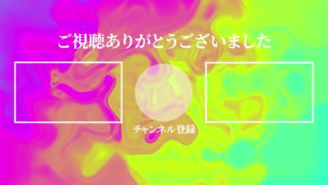 marble pattern gradation japanese language end card motion graphics