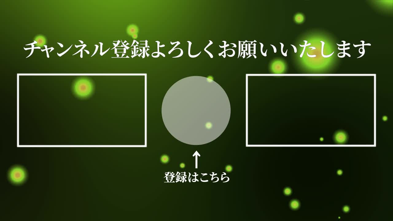 빛나는 떠다니는 점 일본어 엔드 카드 모션 그래픽